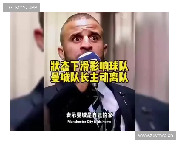 凯尔·沃克三中卫与边后卫角色切换的战术价值解析